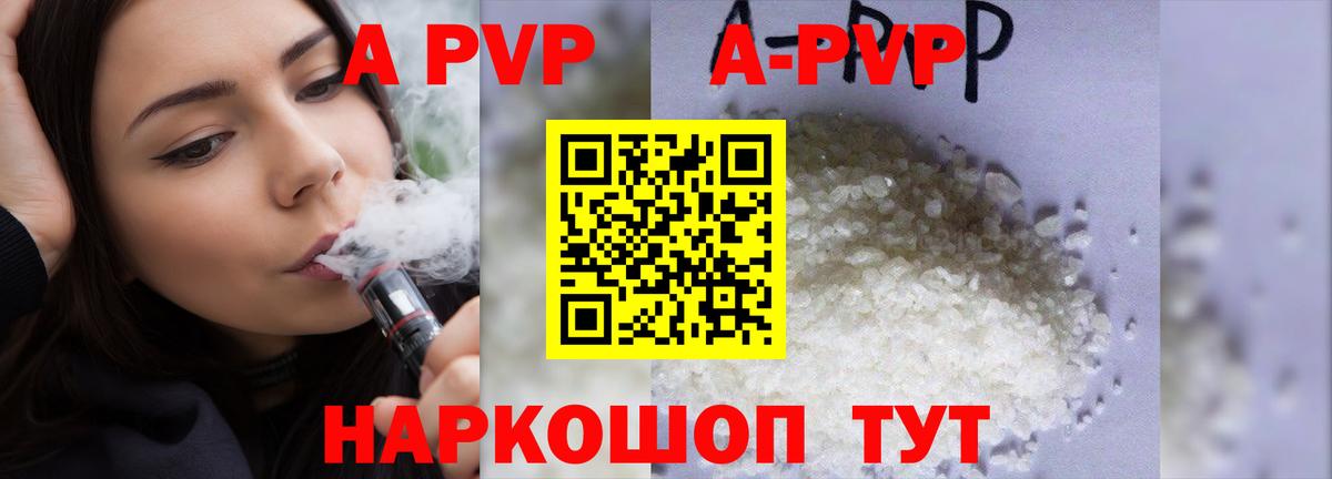 A-PVP Соль Коркино