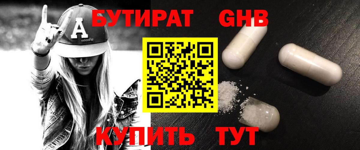 БУТИРАТ буратино  БУТИРАТ  Коркино  Вход с VPN 