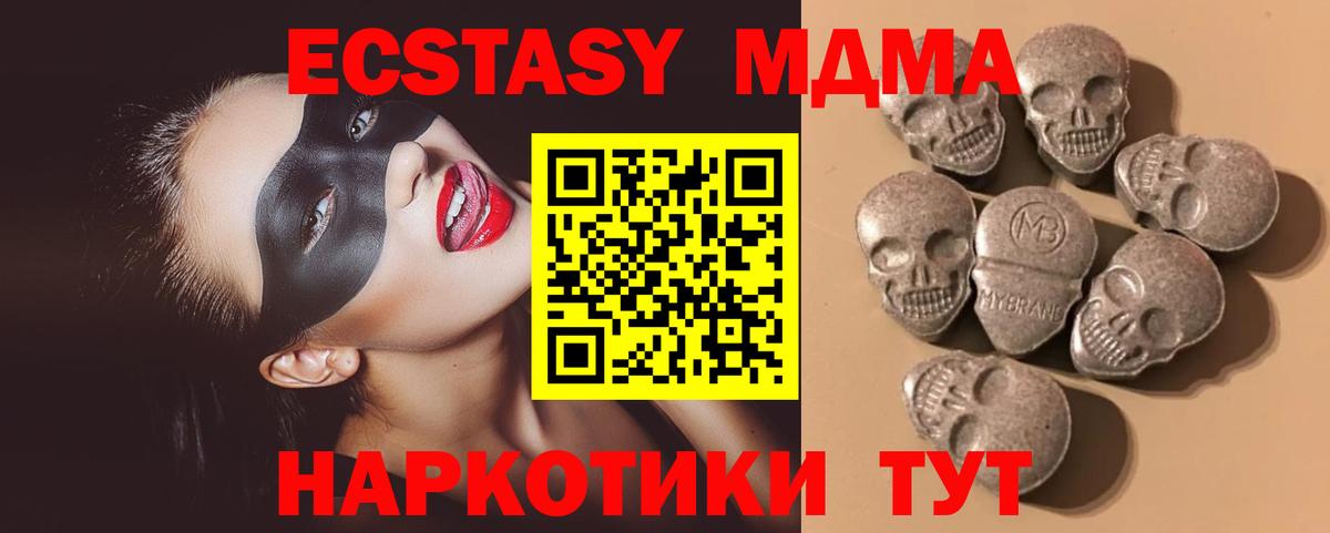 Коркино  ЭКСТАЗИ mix  Ecstasy  ЭКСТАЗИ DUBAI  Вход с VPN 