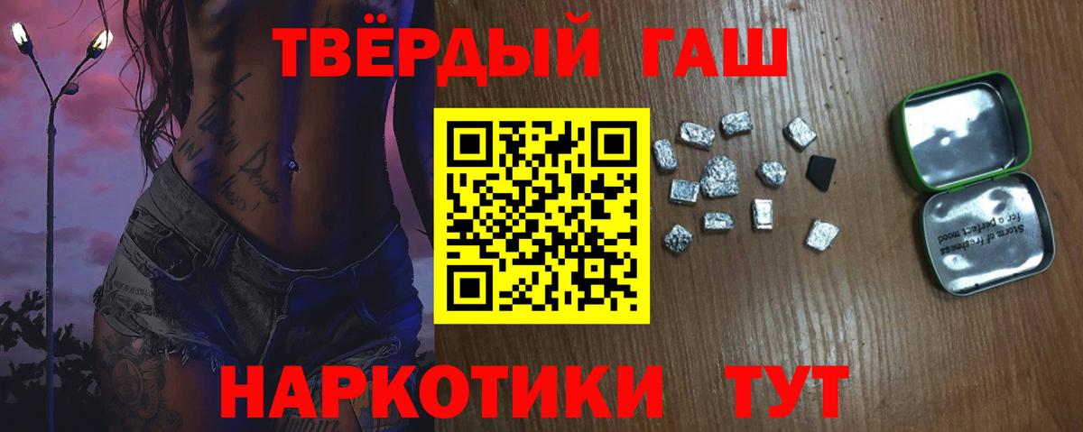 ГАШИШ  ГАШИШ VHQ  Коркино  Вход с VPN  ГАШИШ hashish 