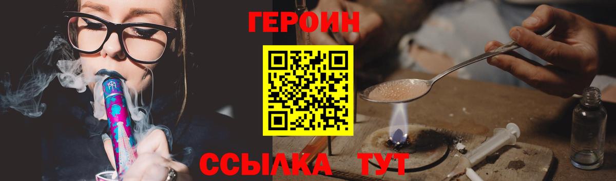 Героин  Вход с VPN  Коркино  ГЕРОИН Афган 