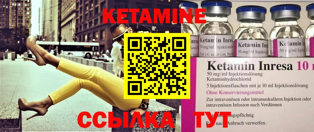 КЕТАМИН VHQ  Вход с VPN  Коркино  КЕТАМИН ketamine 
