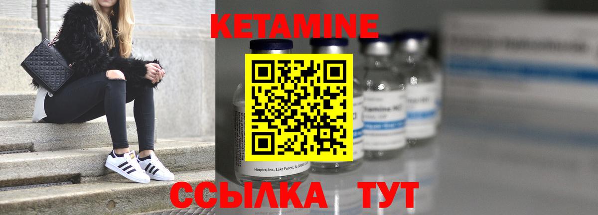 КЕТАМИН VHQ Коркино
