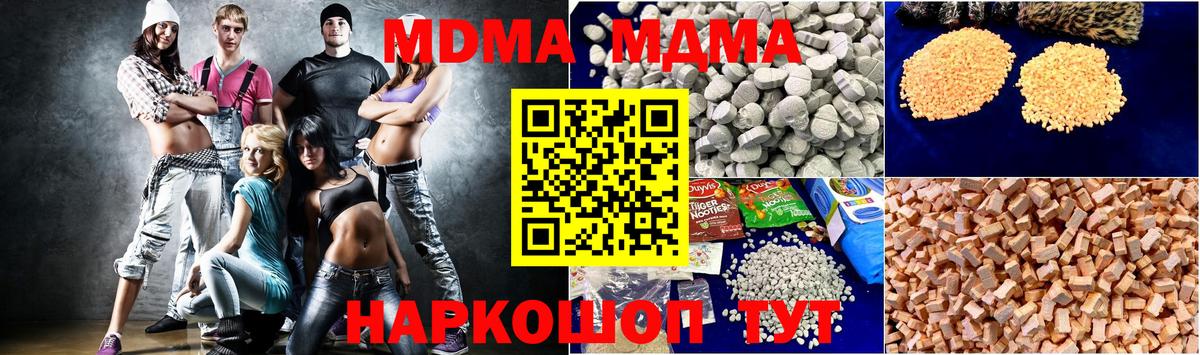 Коркино  MDMA VHQ  МДМА VHQ  МДМА  Вход с VPN 