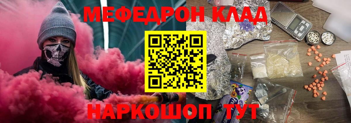 Меф мяу мяу кристаллы Коркино