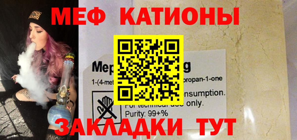 Меф мяу мяу  Вход с VPN  МЕФ  МЕФ мяу мяу  Коркино 