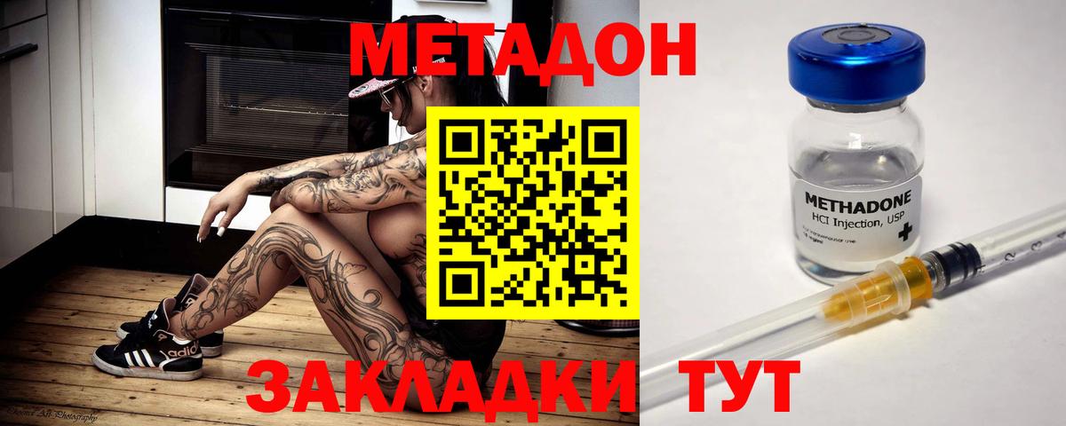 МЕТАДОН VHQ Коркино