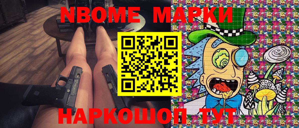 Марки N-bome 1,5мг  Марки N-bome  купить наркоту  Вход с VPN  Коркино 