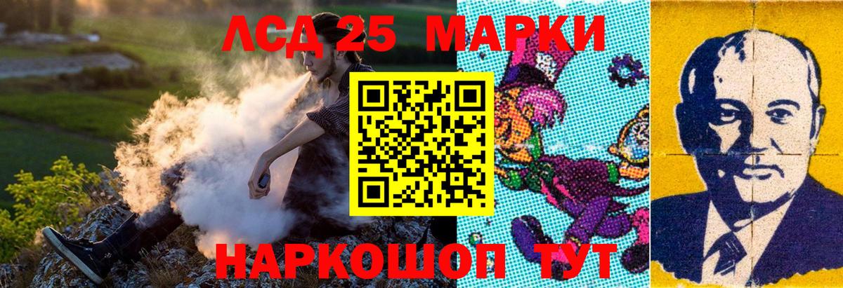 Наркотические марки 1500мкг Коркино