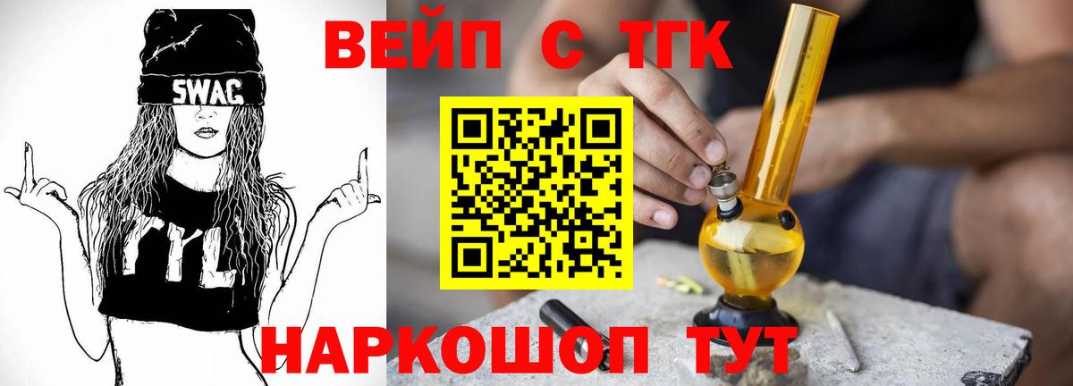 Дистиллят ТГК концентрат  Вход с VPN  Коркино 